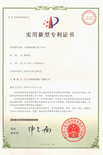 大扭矩機械手加工中心